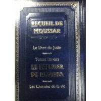 Recueil de Moussar Le livre du Juste